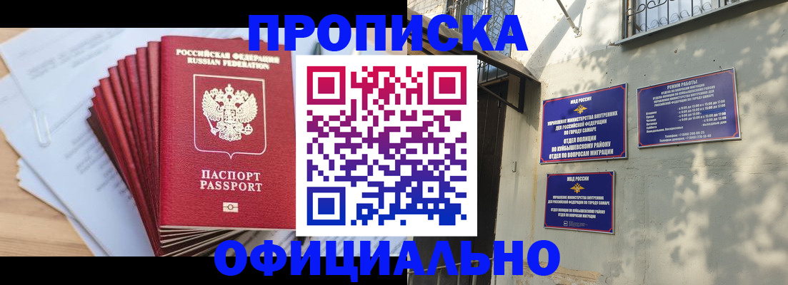 временная регистрация для всех в Малгобеке