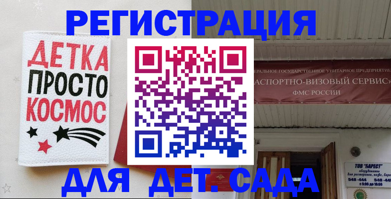 временная регистрация надежно в Малгобеке