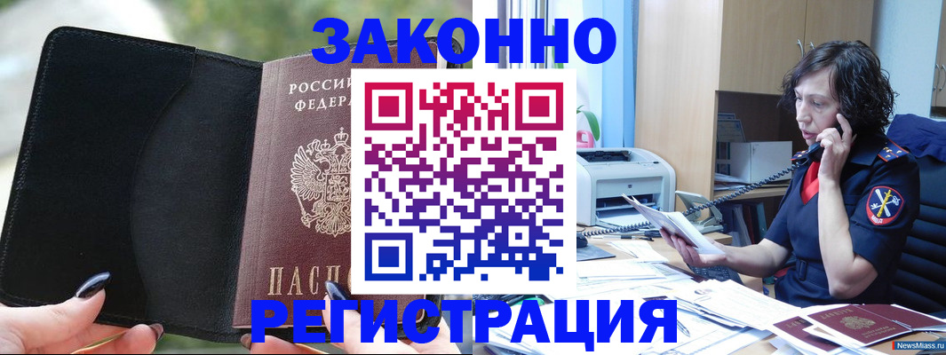 регистрация для школы в Малгобеке